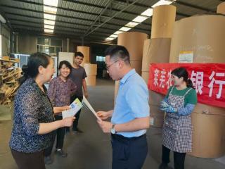 莱芜农商银行高新区公司业务营销中心：精准赋能实体 聚力“贷”动发展