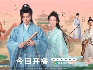 古装爱情轻喜剧《月拢雁西归》今日开播