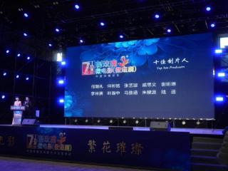 陆遥荣获第七届刺玫瑰微电影（微短剧）“十佳制片人”：全链路制片与多平台布局推动短剧创新发展