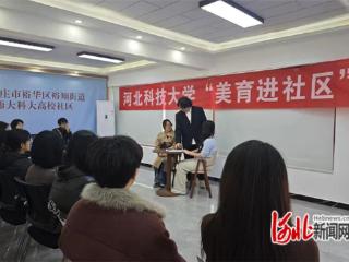 石家庄市裕华区：美育进社区 话剧润人心