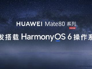 华为新品发布会藏惊喜！来华为浏览器解锁资讯获取新方式