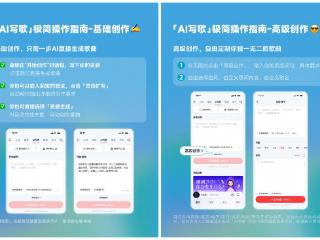 网易云音乐“AI写歌”功能上线测试 普通人也能“玩”音乐