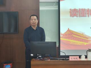 突破！牟平区委党校教师首次赴省委党校授课