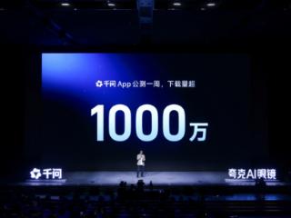 阿里吴嘉首谈千问：将从手机延展到PC、眼镜、汽车等各类终端