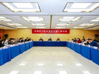 《村庄里的中国》：对传统村落抱以最深的文化敬意