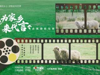 公益助农有新招，这四大高校为乌审好物“卷”起来了！