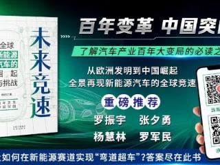罗振宇、张夕勇、杨慧林、罗军民四位大咖重磅推荐，杨钧博士《未来竞速》即将出版发行
