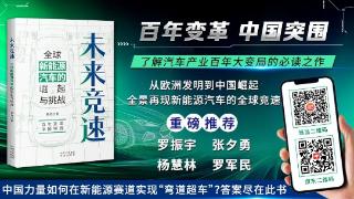 罗振宇、张夕勇、杨慧林、罗军民四位大咖重磅推荐,杨钧博士《未来竞速》即将出版发行