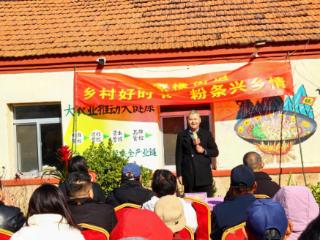 画美达尼青岛市乡村振兴片区丨首届地瓜粉条节：古法新传飘薯香，产业融合促振兴