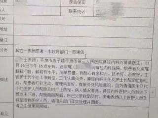 初心如磐，使命在肩 ——平度市第三人民医院神经内科获患者家属真诚点赞