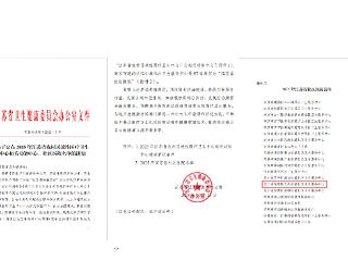 相城区太平街道社区卫生服务中心成功获评“江苏省社区医院”，特色引领，优质高效，打造居民“家门口”的健康港湾