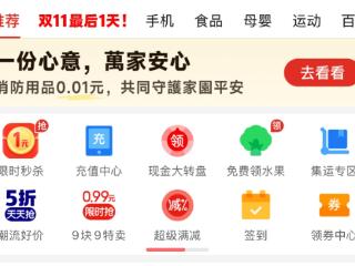 继捐款1000万元港币后，拼多多上线香港消防用品公益专区