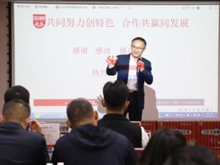 双蚁药业召开双蚁祛湿通络胶囊全国市场动员大会 共谋合作新篇章