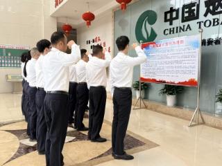 江西龙南烟草：知行合一，深学笃行