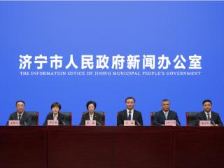 济宁市：推动文旅高质量发展，建设世界文化旅游名城