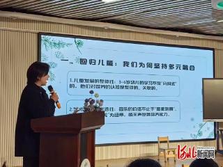 石家庄市桥西区第一幼儿园举行学前联合教研活动