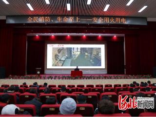 河北环境工程学院开展消防安全宣传教育活动