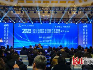 河北省钢结构建筑产业联盟与河北省钢结构建筑创新联盟成立