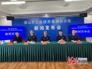 唐山：智慧海事助力沿海经济实现新跨越