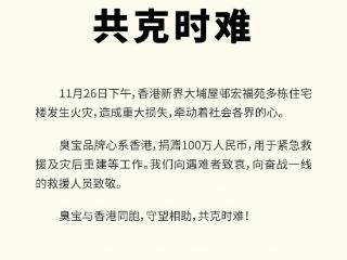 臭宝品牌捐赠100万元人民币驰援香港