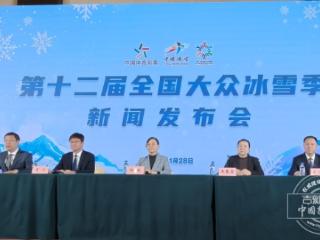 长春为何能成为全国大众冰雪季主会场？