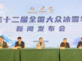 第十二届全国大众冰雪季预计将开展各级各类赛事活动超过2000项