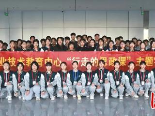保定市职业技术教育中心开展首期“行走的思政课”主题实践活动