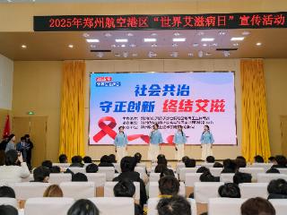 要爱不要“艾”！政校携手筑牢青春防线