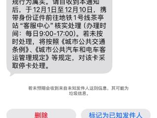 违规冒用？非本人使用？福州地铁升级核查机制 整治票务乱象