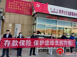 农行德州禹城市支行走进社区宣传存款保险知识