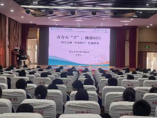 “青春无艾 健康同行”——泰山区上高街道开展艾滋病防治知识讲座走进凤台中学