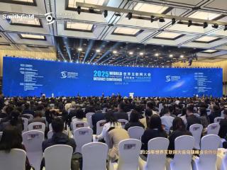 史蜜斯成为2025年世界互联网大会乌镇峰会官方合作伙伴