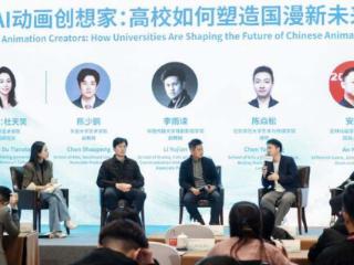 AI时代，青年如何塑造国漫新未来