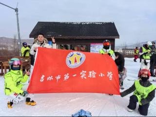 冰雪假期蓄势待发 吉林全省共迎冰雪育人新篇章！