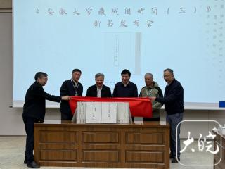 “安大简”上新！楚辞有新证