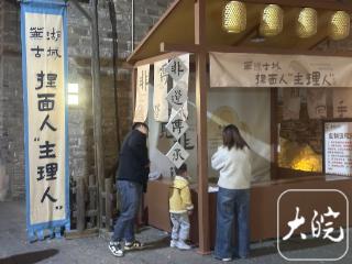 芜湖“捏面主理人”变身“文旅推荐官”，非遗技艺成文旅新名片