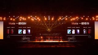 华为Mate 80等新品发布，华为音乐「音乐助手」一键生成专属歌单