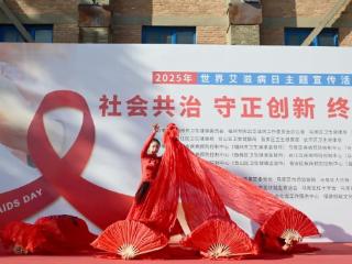 马尾创新防艾宣传：游戏化游园构筑全民健康新防线