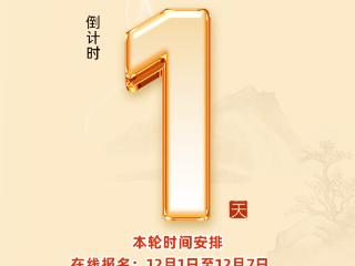 福建又发消费券啦！就在12月1日！