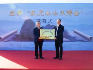 《诗刊》社“山水诗歌创阅中心”落户江西龙虎山