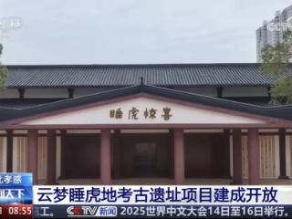 湖北云梦：与秦简为邻，小店有了新活法