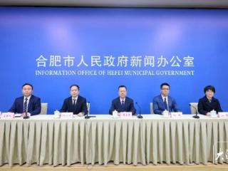 合肥国资“十四五”成绩单：资产超1.3万亿 战略性新兴产业投资占比超45%