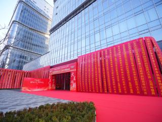 中科防务乔迁升级拓宏图 引领低空安全产业启新程