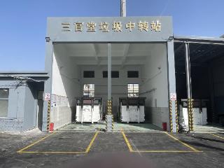 焕新升级！千灯这座垃圾中转站“大变样”