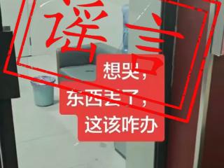 郑州警方通报3起打击整治网络谣言典型案例