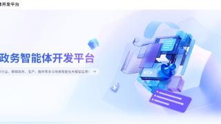 联通元景万悟·政务智能体开发平台通过信通院评估