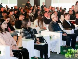 风雨中同行 阳光下共生——杭州西湖投资集团有限公司举办2025年度生态伙伴大会，共筑产业发展新生态