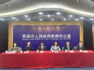 芜湖市多维度构建分级诊疗新格局 破解群众“看病难、看病贵”