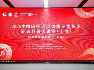 奔跑魔都，营养护航｜全链路品质服务 让跑起来更轻松