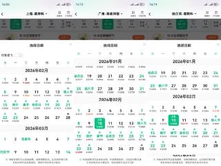 同程旅行：对中国公民免签落地 俄罗斯有望成今年冬季出境热门